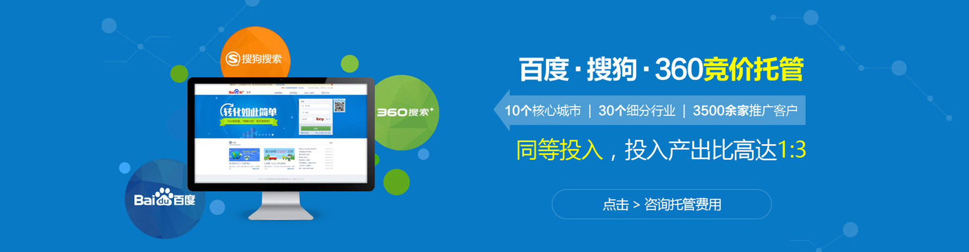龙潭竞价代运营